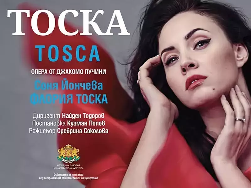 Местят на 8 август операта "Тоска" със Соня Йончева