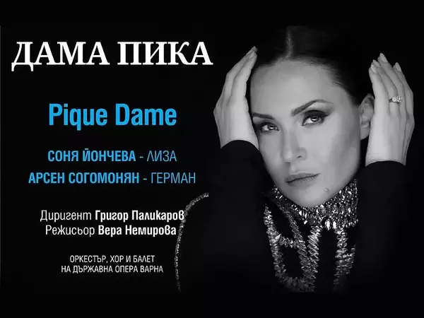 След дебют в Ню Йорк: Соня Йончева пее в "Дама Пика" във Варна