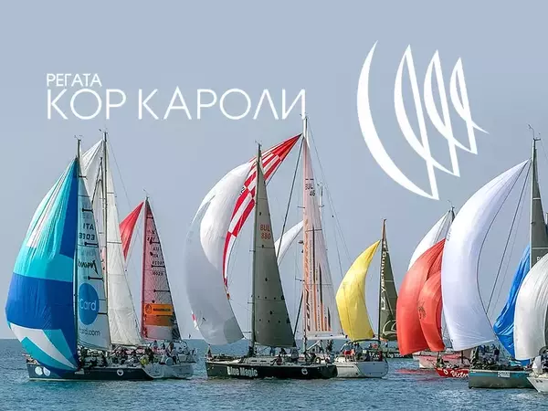 25-ата регата Кор Кароли стартира на 15 август