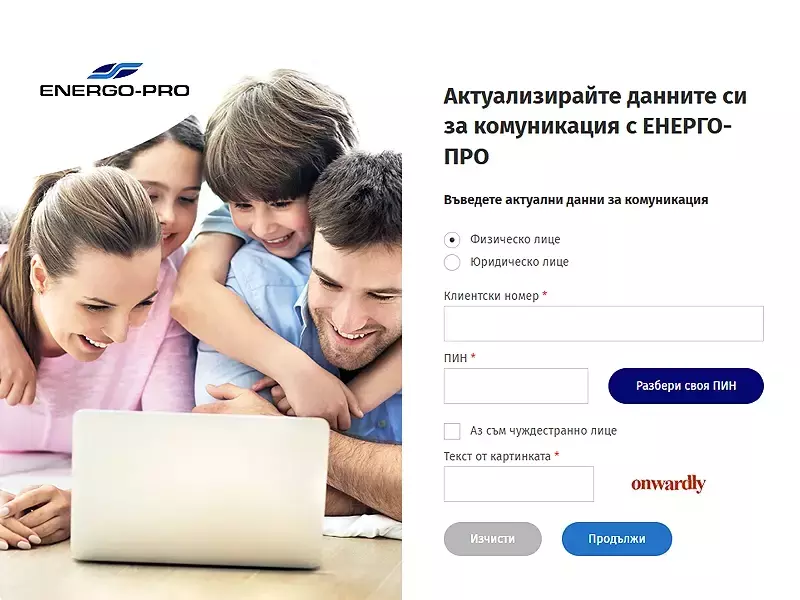От енергото изпращат съобщения кога ще спират тока