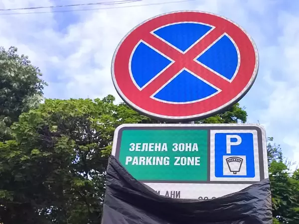 Зелената зона във Варна започва да работи от 20 ноември