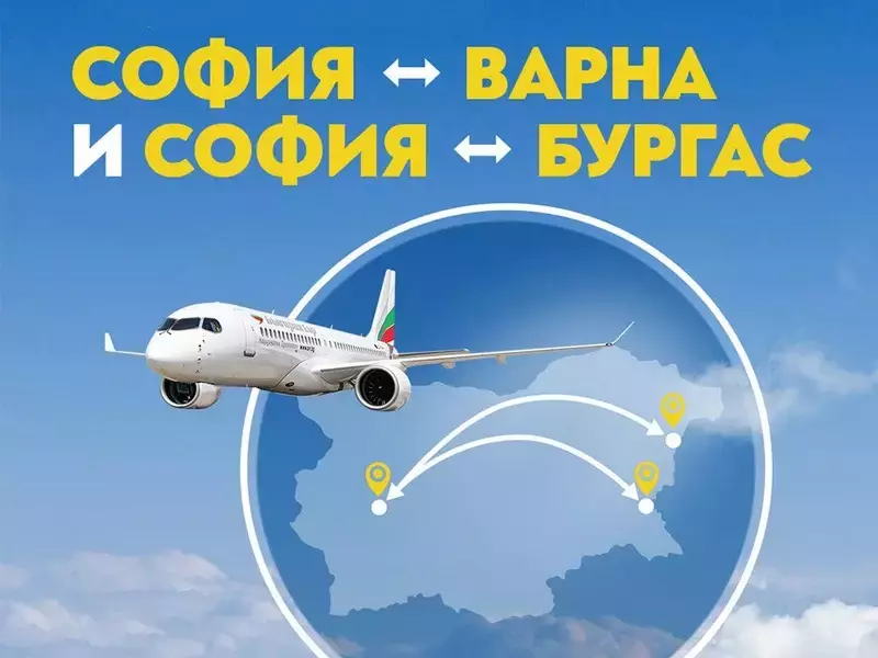 Допълнителни полети между София и Варна в края на август и началото на септември