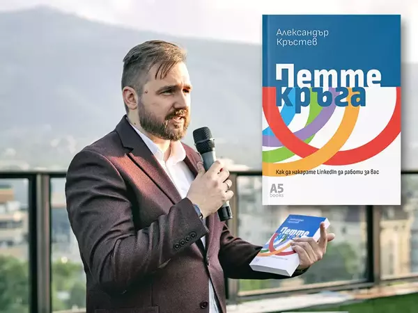 Книга за успеха в LinkedIn представят във Варна