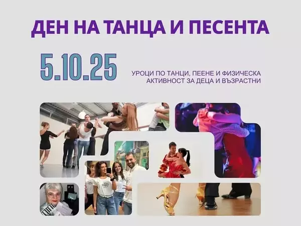 5 октомври ще е Ден на танца и песента в село Памукчии