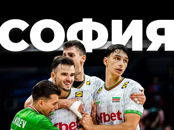 Окончателно: София приема Евроволей 2026