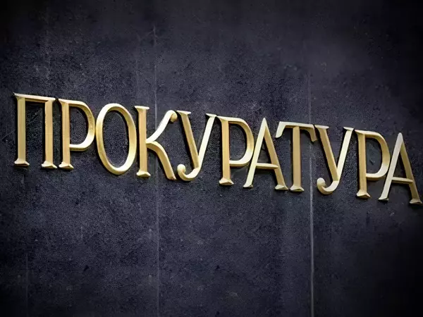 Ръководителят на корпорация КУБ подаде сигнал в прокуратурата срещу журналистка