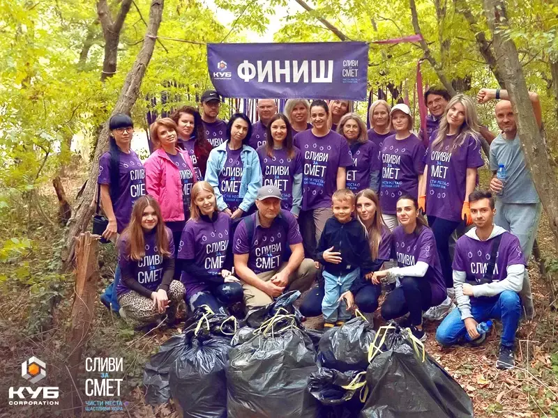 По пътеките край Аладжа манастир се проведе първата от ежемесечните акции "Сливи за смет" на КУБ Корпорация