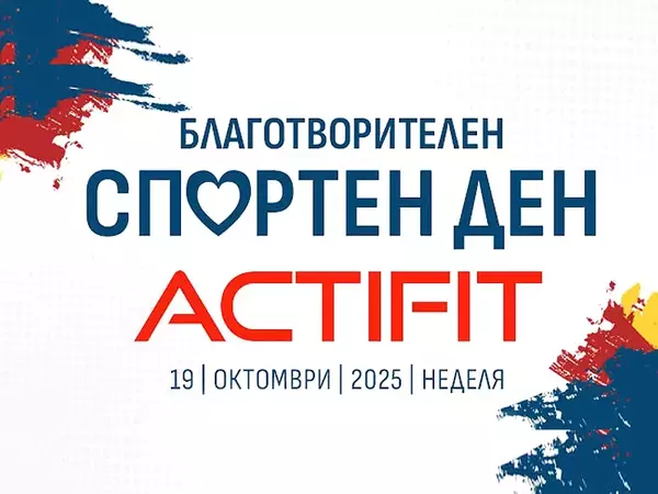 Спортен фест организират във Варна