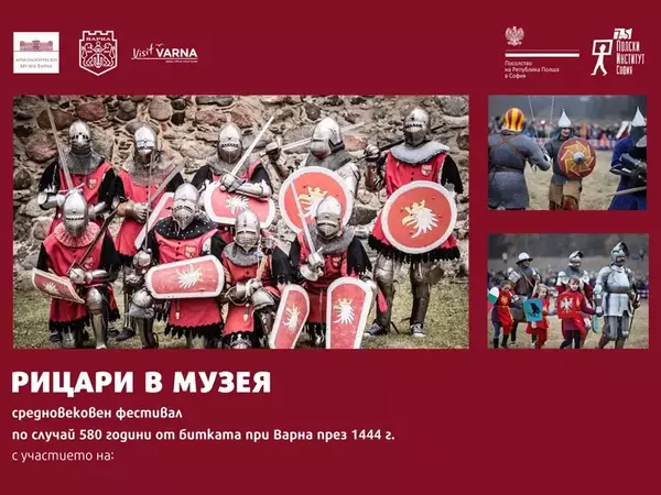 Отличиха Варна за най-оригинално събитие в културния туризъм за 2024-та