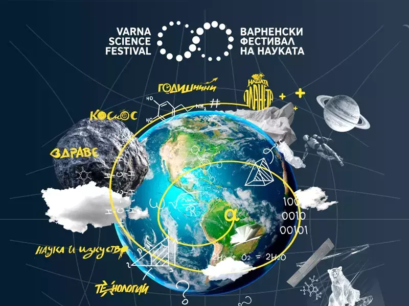 Над 70 събития в програмата на Варненски фестивал на науката