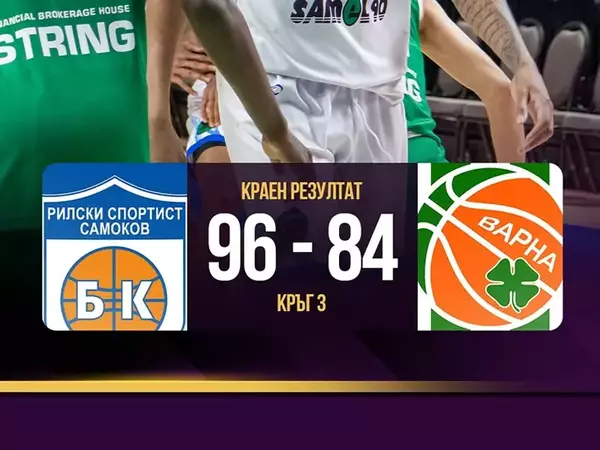 Черно море Тича отстъпи като гост на Рилски спортист