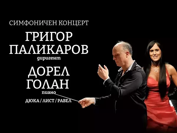 С концерт във Варна: Световноизвестна израелска пианистка гостува за първи път в България