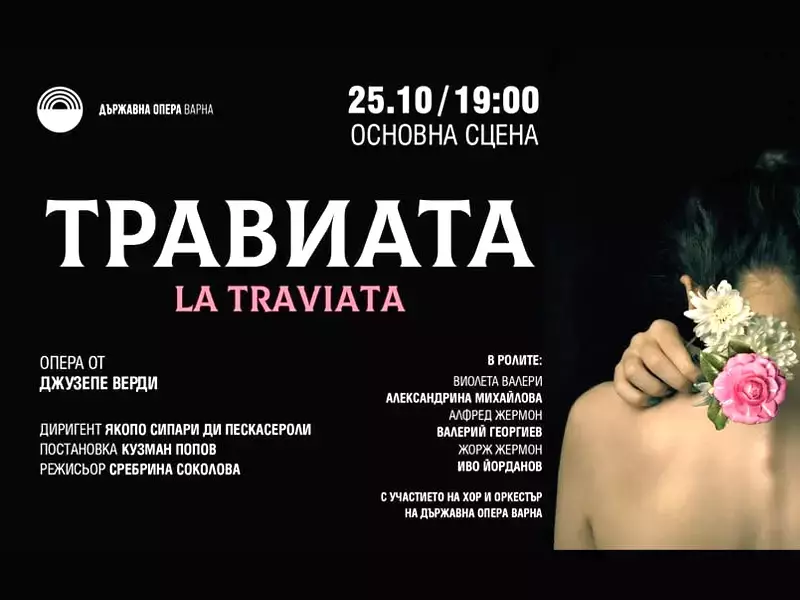 Варна празнува Световния ден на операта с "Травиата"