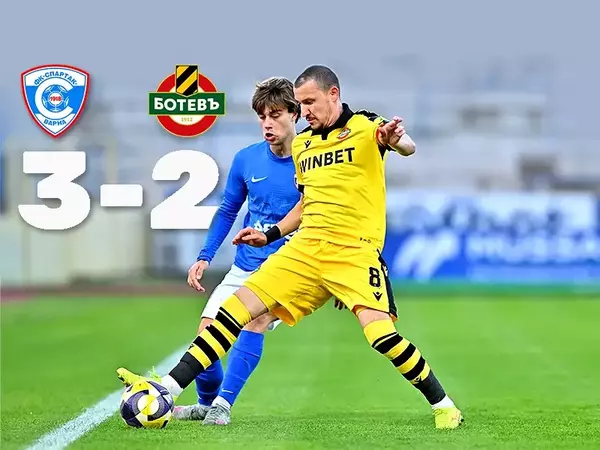 Спартак (Варна) победи Ботев (Пловдив) в оспорван двубой