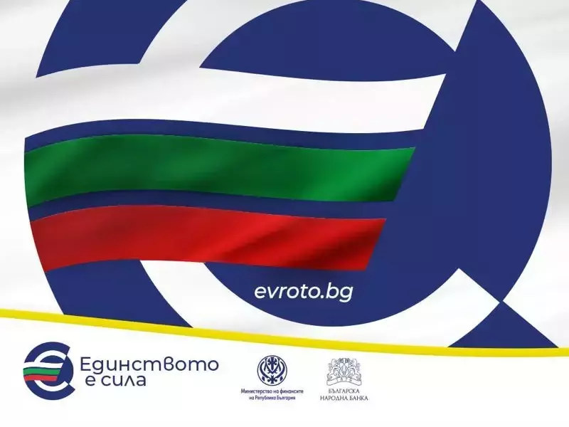 До края на януари 2026-а: Плащаме както с евро, така и с левове