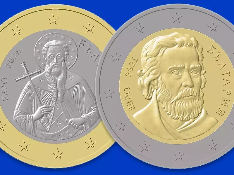 Продажбата на стартовите комплекти с евромонетите започва на 1 декември