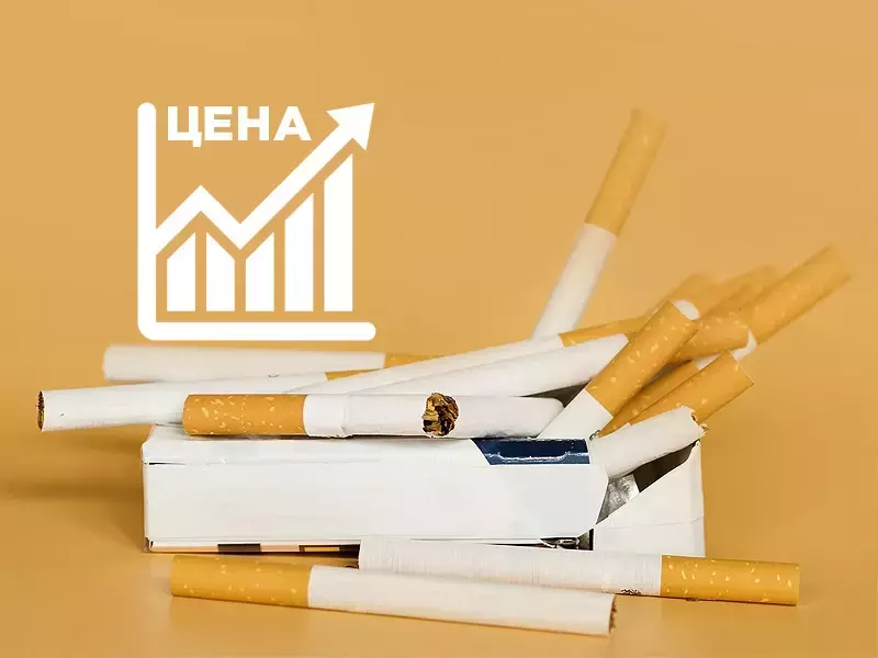 От 1 януари: Скачат цените на цигарите