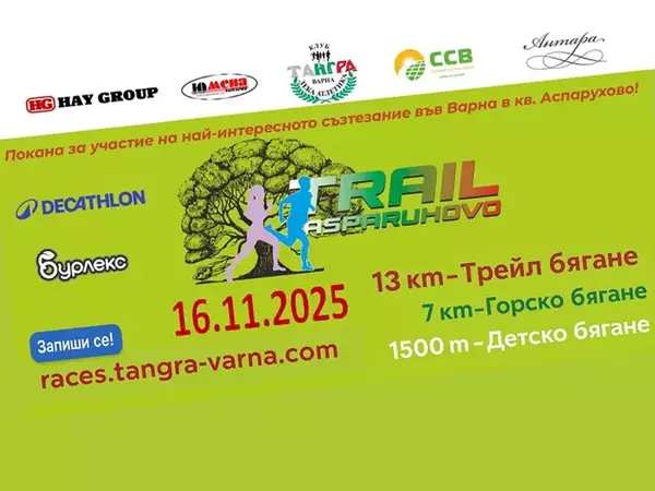 Варненци от различни възрасти се включват в проява под мотото "Да, ние бягаме"