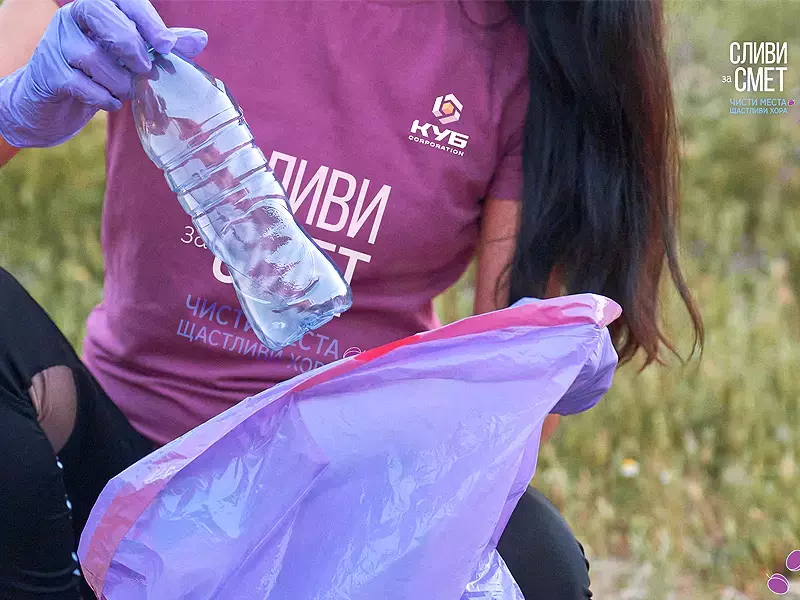 КУБ Корпорация продължава цикъла разходки с почистване "Сливи за смет" във Варна