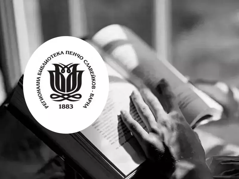 С поредица събития: Регионалната библиотека във Варна отбелязва Деня на четенето