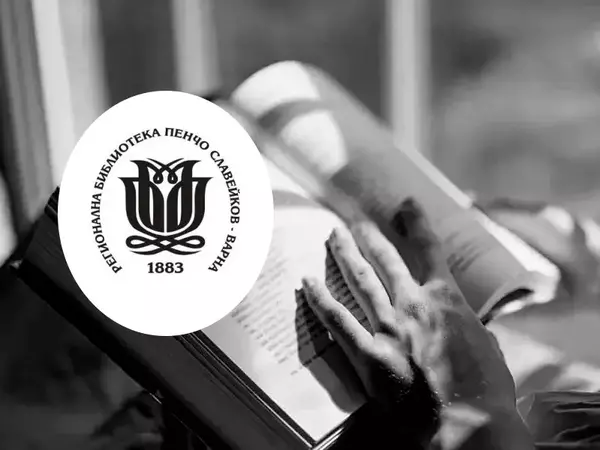 С поредица събития: Регионалната библиотека във Варна отбелязва Деня на четенето