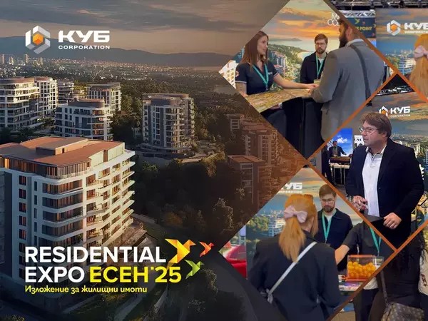 КУБ представи варненските си проекти на водещото изложение за недвижими имоти в България