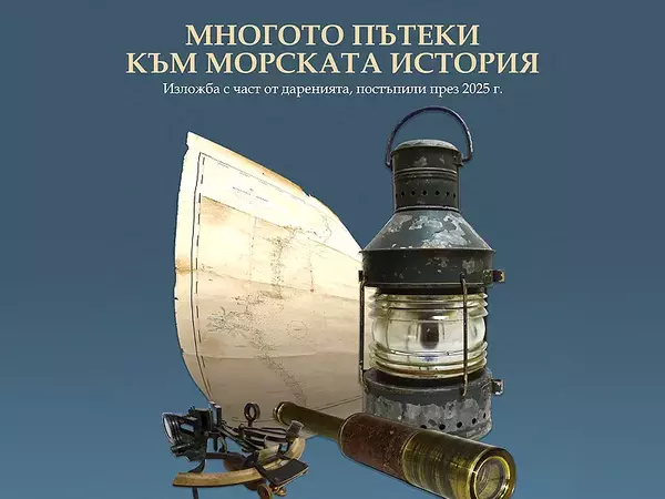 Многото пътеки към морската история представя музеят във Варна