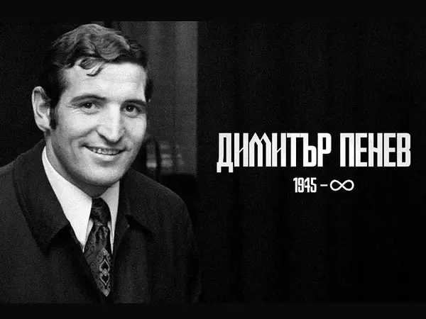 Четвъртите в света скърбят за загубата на Стратега