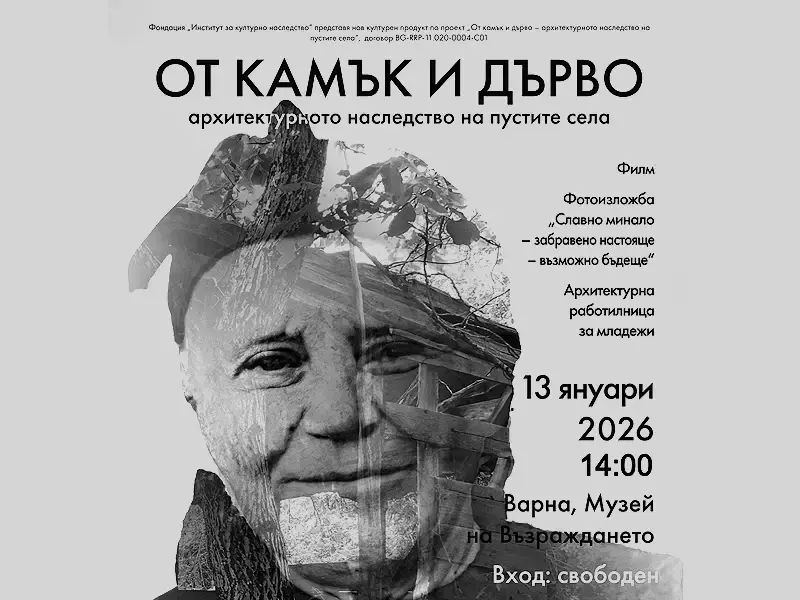 111 години от прожекцията на първия български игрален филм отбелязват в Музея на Възраждането във Варна