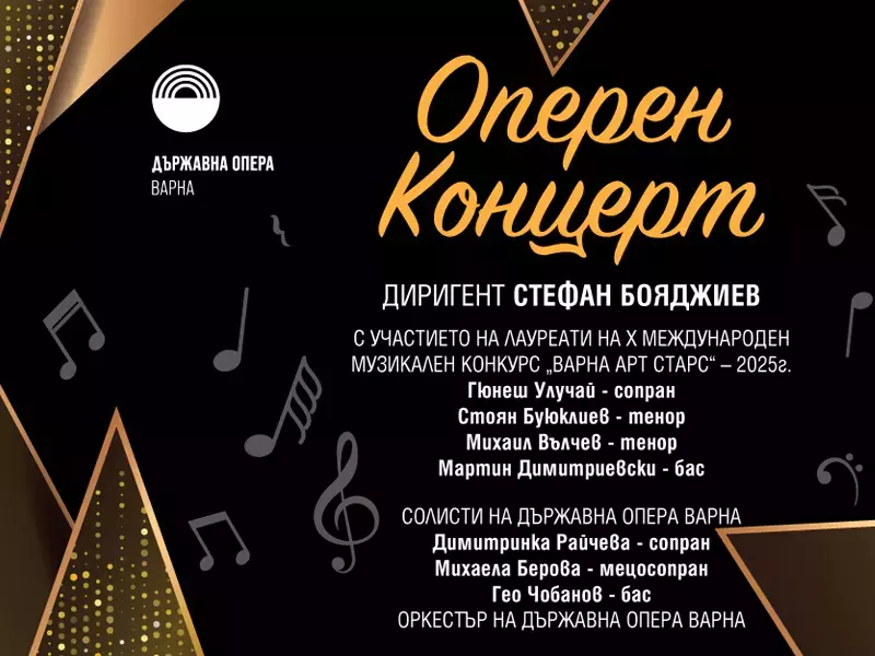 Лауреати от конкурса "Art Stars – ааЗвезди на изкуството" с концерт пред варненска публика