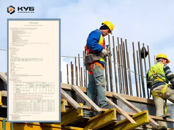 КУБ Кънстракшън получи най-високата степен в регистъра на строителите в България