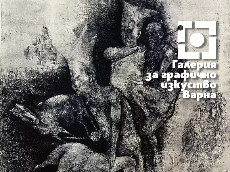 Първата си постоянна експозиция открива Галерията за графично изкуство във Варна