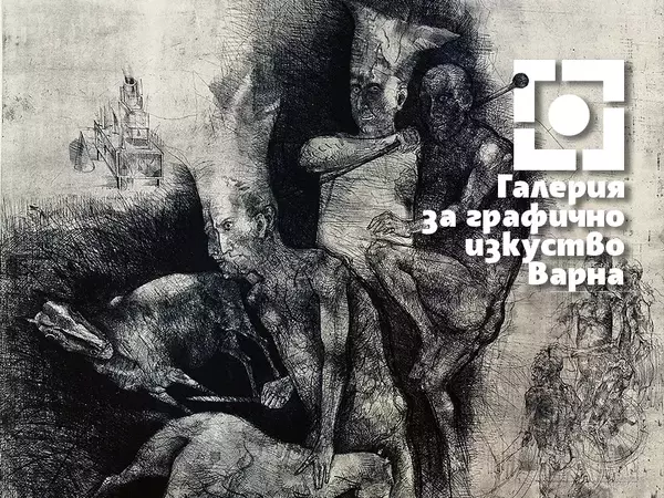Първата си постоянна експозиция открива Галерията за графично изкуство във Варна