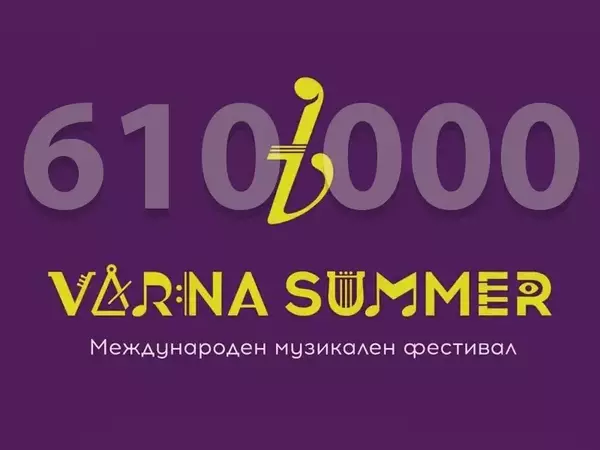 610 хил. евро за Международния музикален фестивал "Варненско лято" отпуска Общината