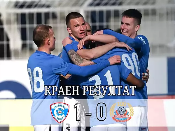 Навръх националния празник: Спартак с важна победа за оставането си в Първа лига