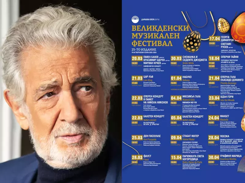 От 20 март: Започва Великденският музикален фестивал във Варна