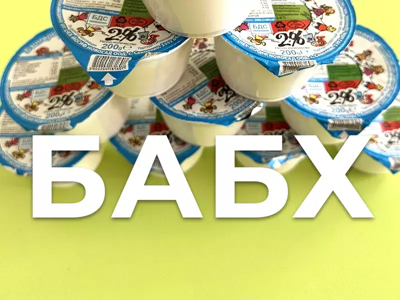 Агенцията по храните със засилени проверки по училищата