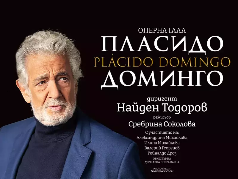 Богата и разнообразна програма за концерта на Пласидо Доминго във Варна