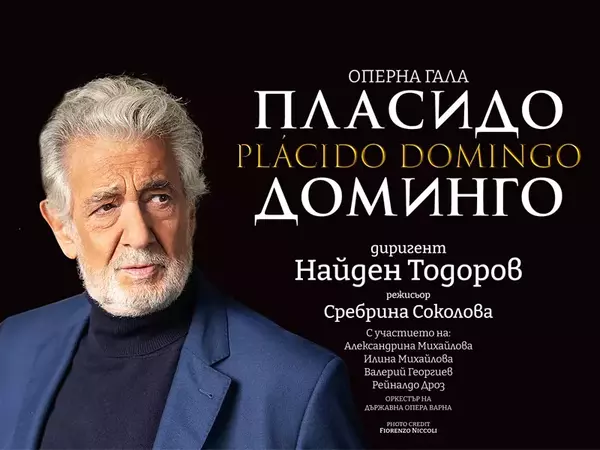 Богата и разнообразна програма за концерта на Пласидо Доминго във Варна