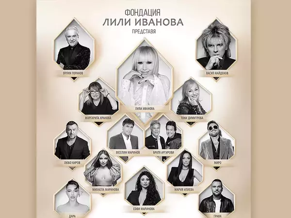Лили Иванова организира благотворителен концерт в подкрепа на български артисти