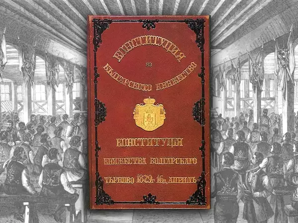 Навършват се 147 години от приемането на първата Българска Конституция