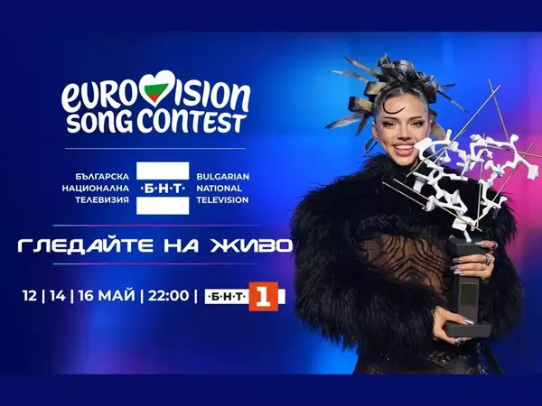 DARA е №1 в полуфинала на Евровизия (ВИДЕО)