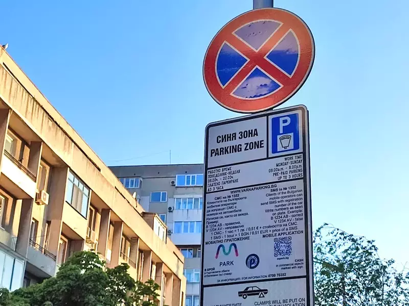 Безплатно паркиране в Синя и Зелена зона на празничния 6 май във Варна