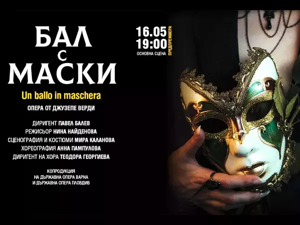 “Бал с маски” на Верди: Мащабна копродукция на Bарненската и Пловдивската опера