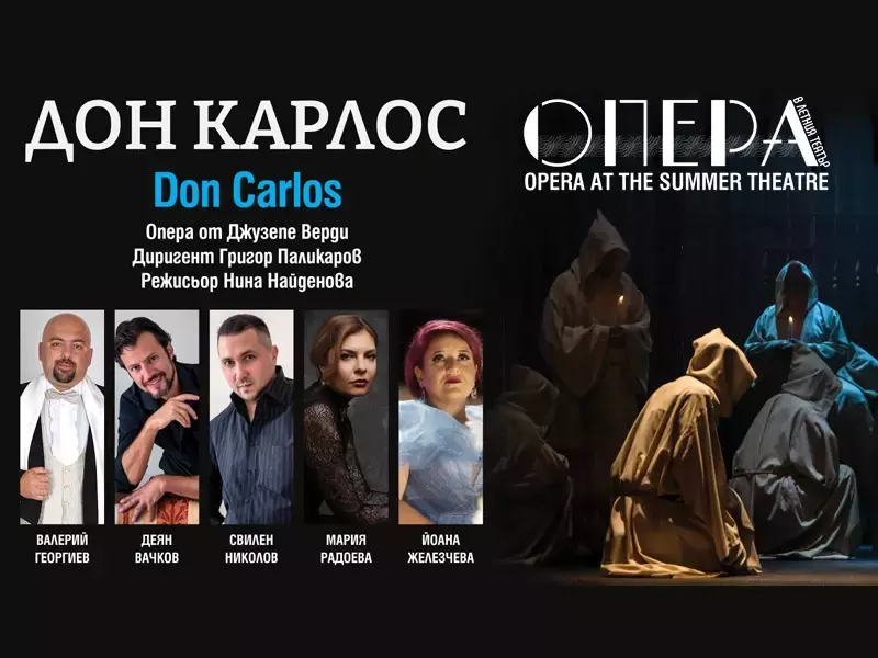 Величествената опера "Дон Карлос" открива "Опера в Летния театър" на 16 юни