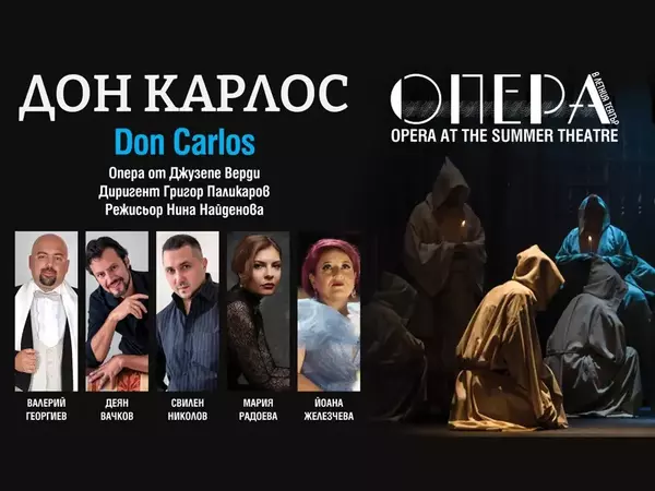 Величествената опера "Дон Карлос" открива "Опера в Летния театър" на 16 юни