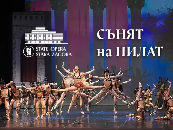 За първи път на сцената на Летния театър във Варна гостува спектакълът-феномен "Сънят на Пилат" 