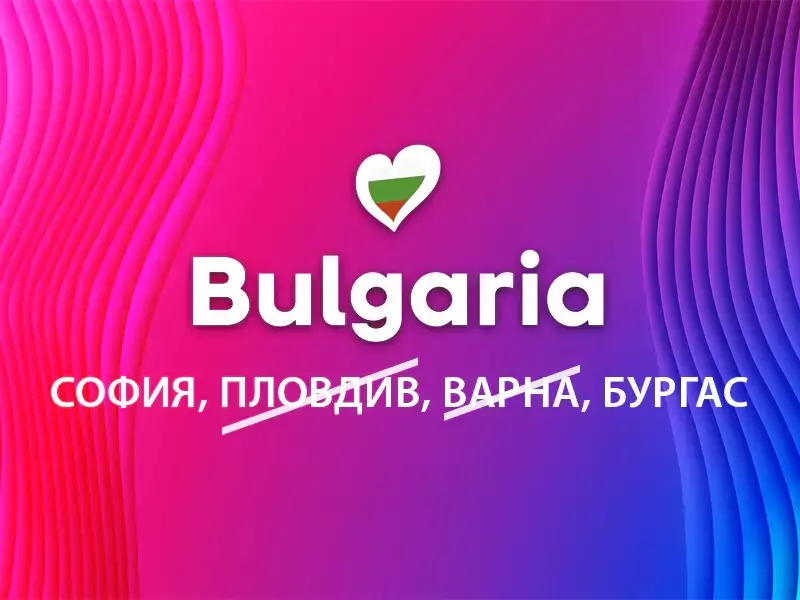 Варна отпадна от борбата за домакин на Евровизия