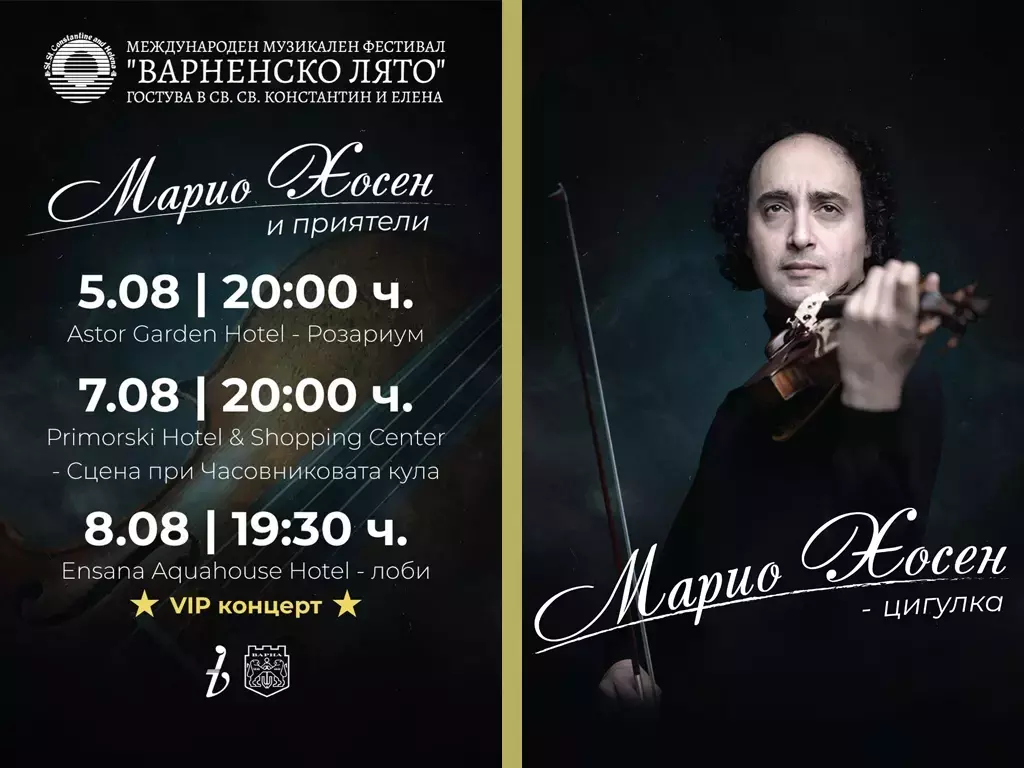 Три класически концерта ще зарадват ценителите в курорта Св. св. Константин и Елена