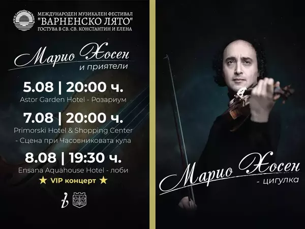 Три класически концерта ще зарадват ценителите в курорта Св. св. Константин и Елена